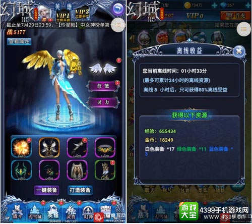 360度全面评测《幻城H5》