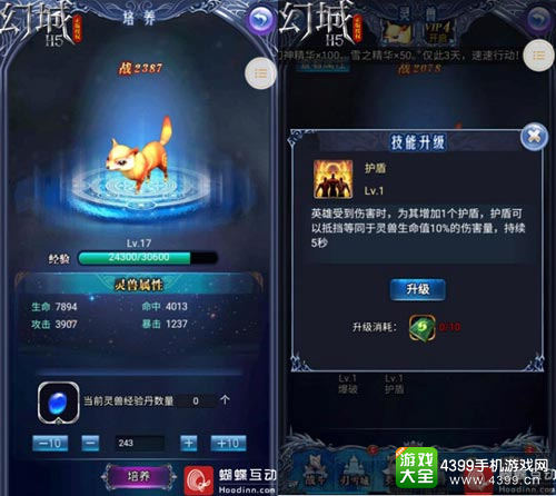 360度全面评测《幻城H5》