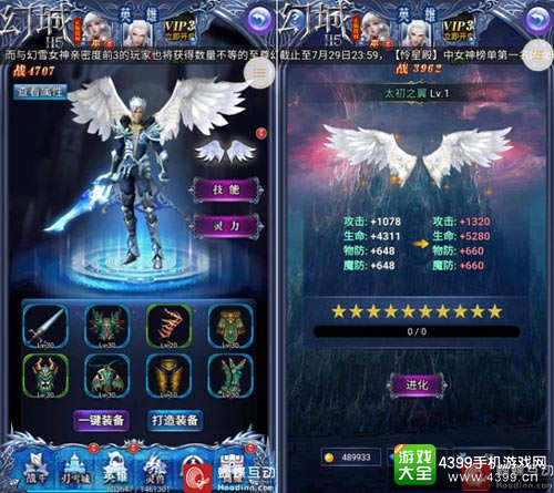 360度全面评测《幻城H5》