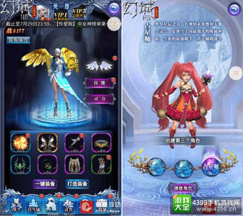 360度全面评测《幻城H5》