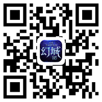 幻城H5