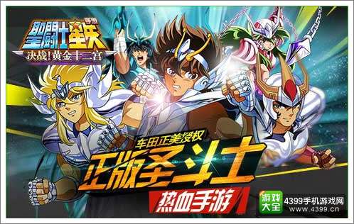 《圣斗士星矢》白银独家礼包 白银密藏领不停