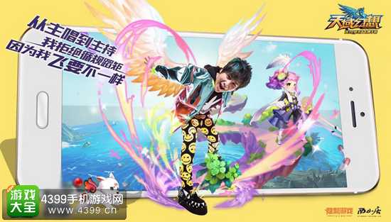 天域幻想大张伟
