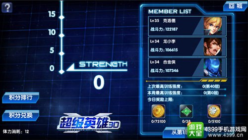 超级英雄3D