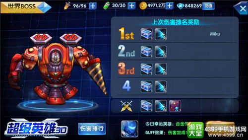 超级英雄3D