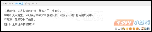 生死狙击话题讨论精彩评论3