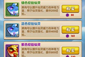 《少年西游记》新版本更新公告 绝世仙灵上线