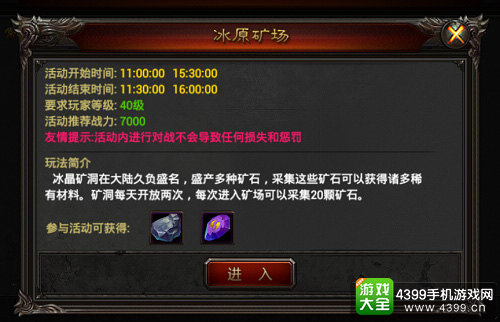 无锁定PK手游《热血至尊》玩法资料大公开