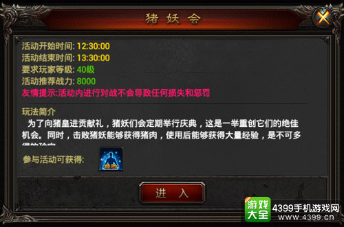 无锁定PK手游《热血至尊》玩法资料大公开