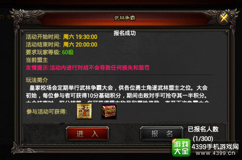 无锁定PK手游《热血至尊》玩法资料大公开