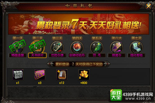 无锁定PK手游《热血至尊》玩法资料大公开