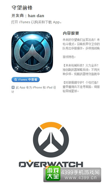 LOGO对比