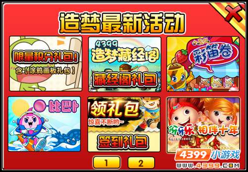  大闹天庭篇V22.4版本更新公告