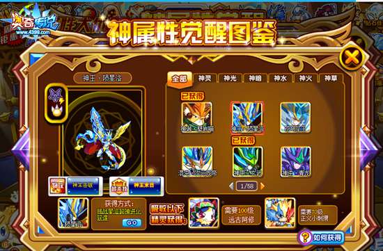奥奇传说神王陨星洛怎么得 神王陨星洛在哪