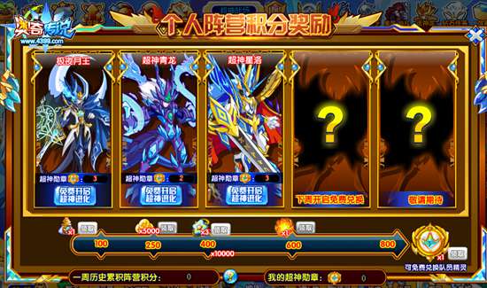 奥奇传说参与阵营战 免费兑换星洛超神