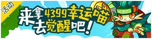 洛克王国召唤战神喵活动