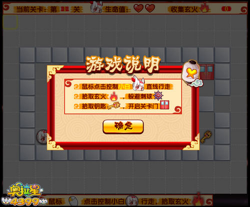 奥拉星玄火法阵 九尾小白