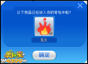 碰到玄火、钥匙、刺球、墙壁才会停下来！不能中途拐弯！