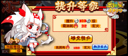 碰到玄火、钥匙、刺球、墙壁才会停下来！不能中途拐弯！