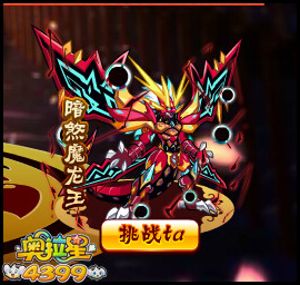 奥拉星玄火法阵 九尾小白