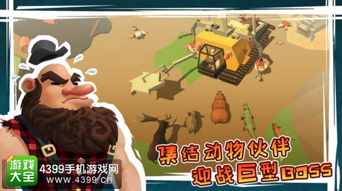 疯狂动物季