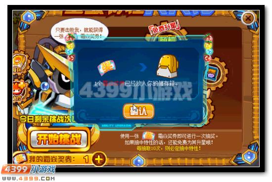 赛尔号免费升星特性全民获得