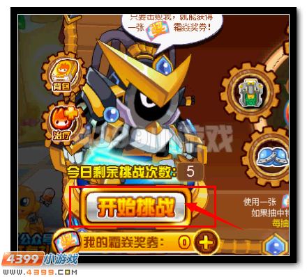 赛尔号免费升星特性全民获得