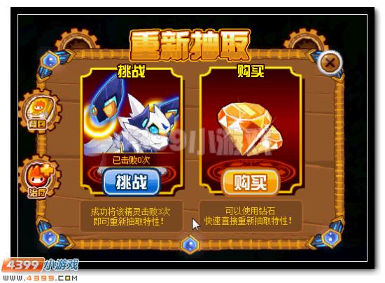 赛尔号免费升星特性全民获得