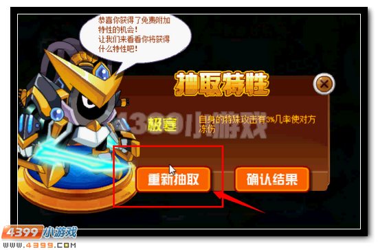 赛尔号免费升星特性全民获得
