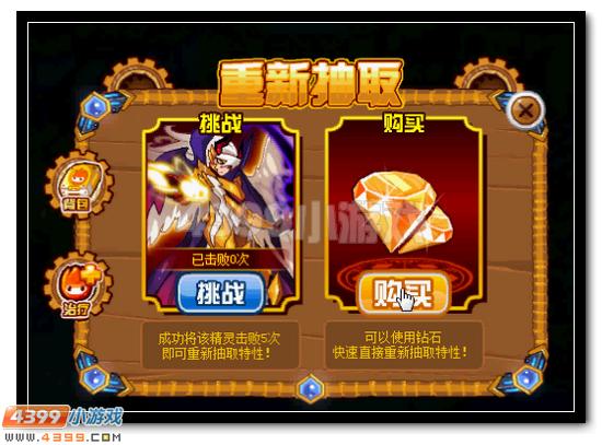赛尔号免费升星特性全民获得
