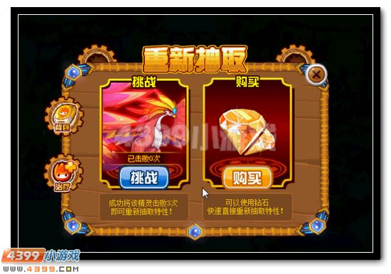 赛尔号免费升星特性全民获得