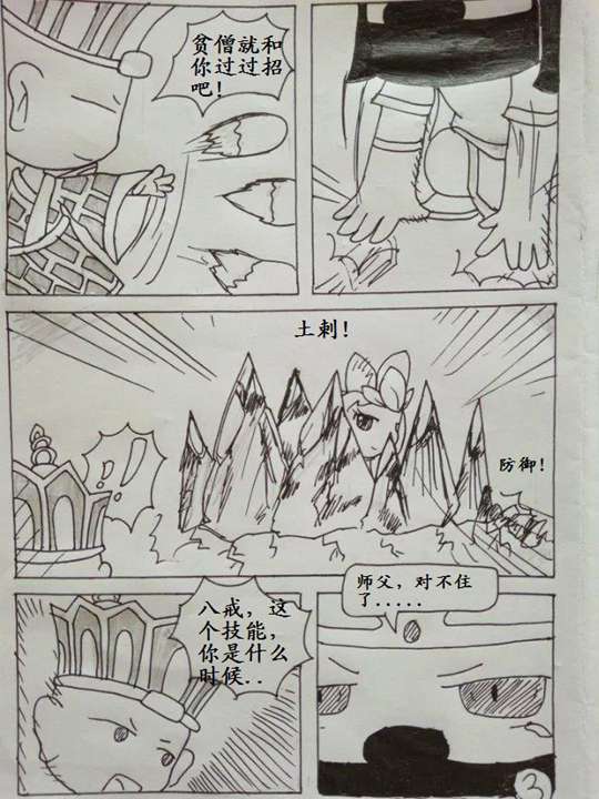 洪荒大劫篇大闹五台山第七话-4399初寐