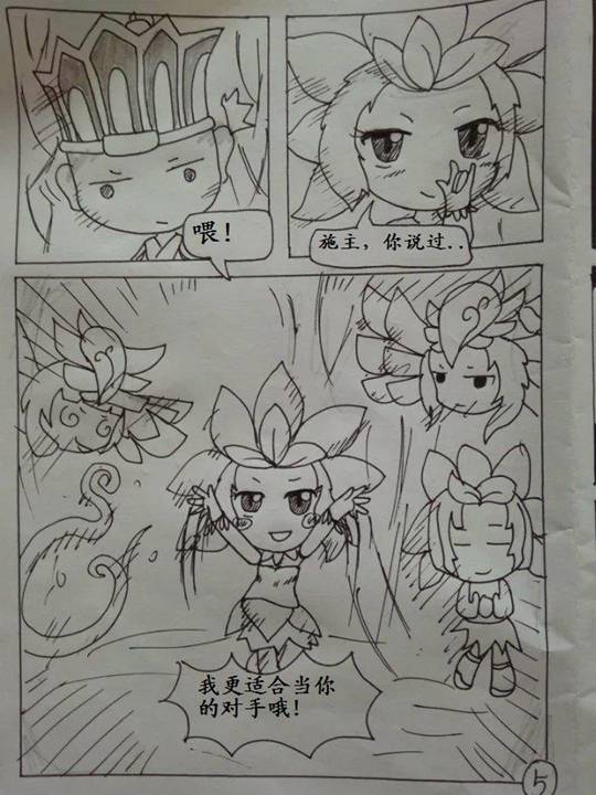 洪荒大劫篇大闹五台山第七话-4399初寐
