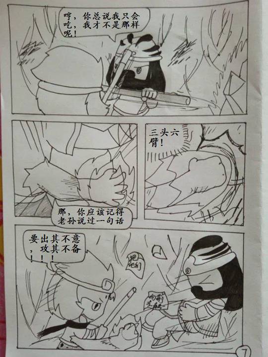洪荒大劫篇大闹五台山第七话-4399初寐