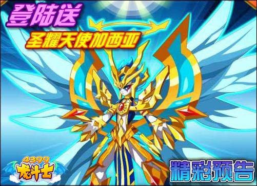 龙斗士8.5更新公告
