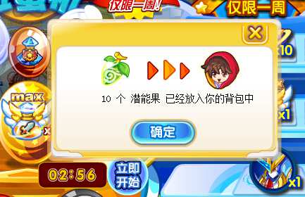 奥奇传说周五扭蛋机特别版 免费扭出星洛