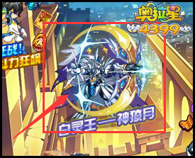 奥拉星黑翼五王白灵王 神獠月来袭