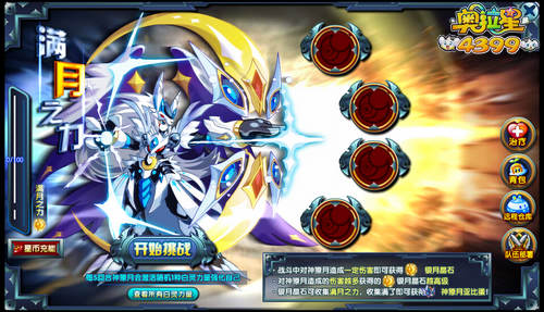奥拉星黑翼五王白灵王 神獠月来袭