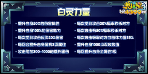 奥拉星黑翼五王白灵王 神獠月来袭