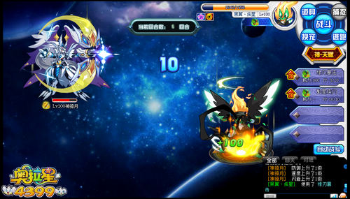 奥拉星黑翼五王白灵王 神獠月来袭