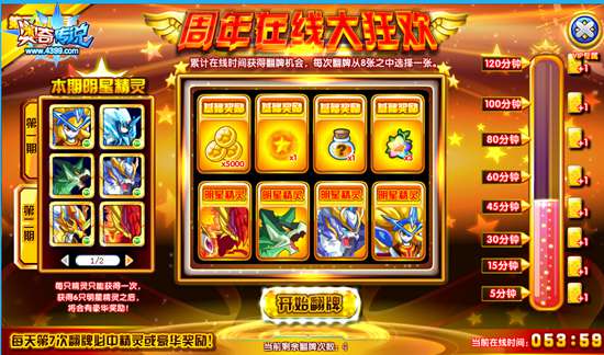 奥奇传说神宠在线翻出来第二期 神宠每天拿