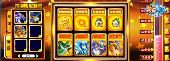 奥奇传说神宠在线翻出来第二期 神宠每天拿