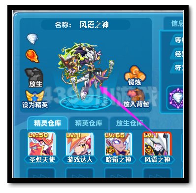 热血精灵派风语之神
