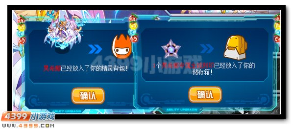 赛尔号昊希莉娜 清风白帝超进化