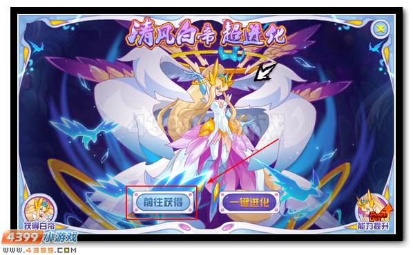 赛尔号昊希莉娜 清风白帝超进化