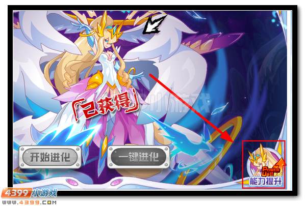 赛尔号昊希莉娜 清风白帝超进化