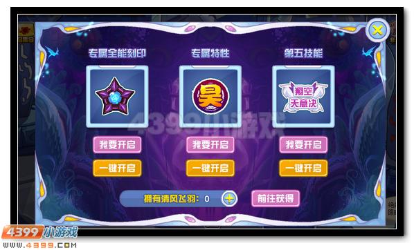 赛尔号昊希莉娜 清风白帝超进化