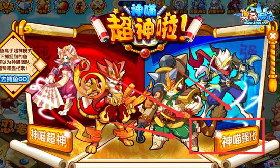 奥奇传说捕鱼全面养成神御壁岩喵