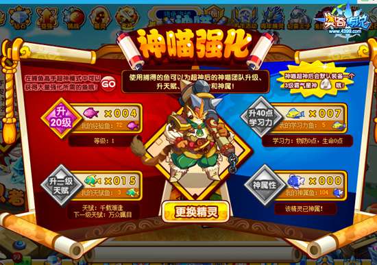 奥奇传说捕鱼全面养成神御壁岩喵