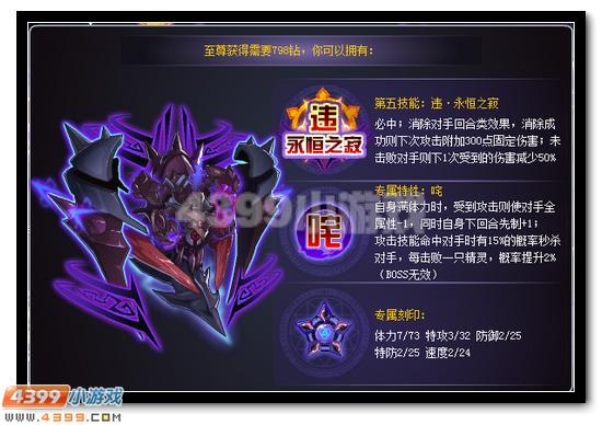 赛尔号魔王咤克斯全民免费得